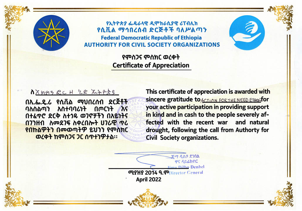 Certificate given to ANE from ACSO